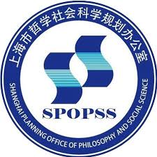 Shanghai Planning Office of Philosophy and Social Science